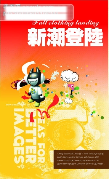 新潮登陸