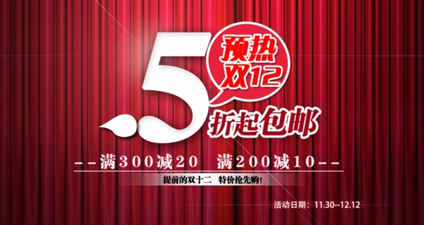 雙十一海報(bào)