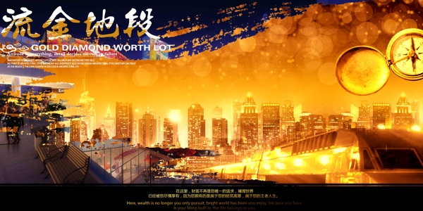 商業(yè)地段海報