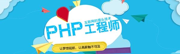 php的网页banner图