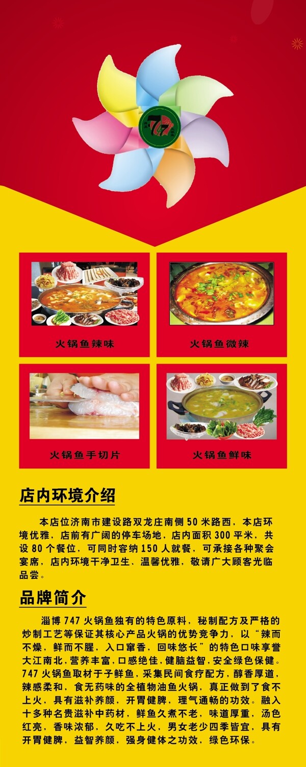 酒店易拉寶圖片