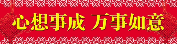 喜慶背景展板圖片