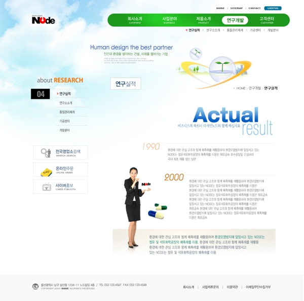 現(xiàn)代流行設計網頁模板