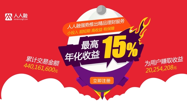 金融banner圖