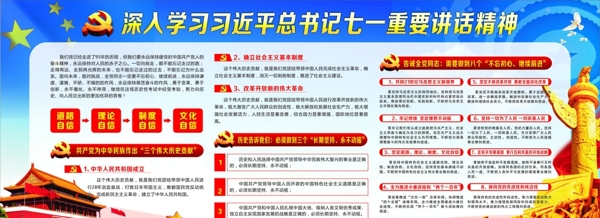 黨建宣傳欄