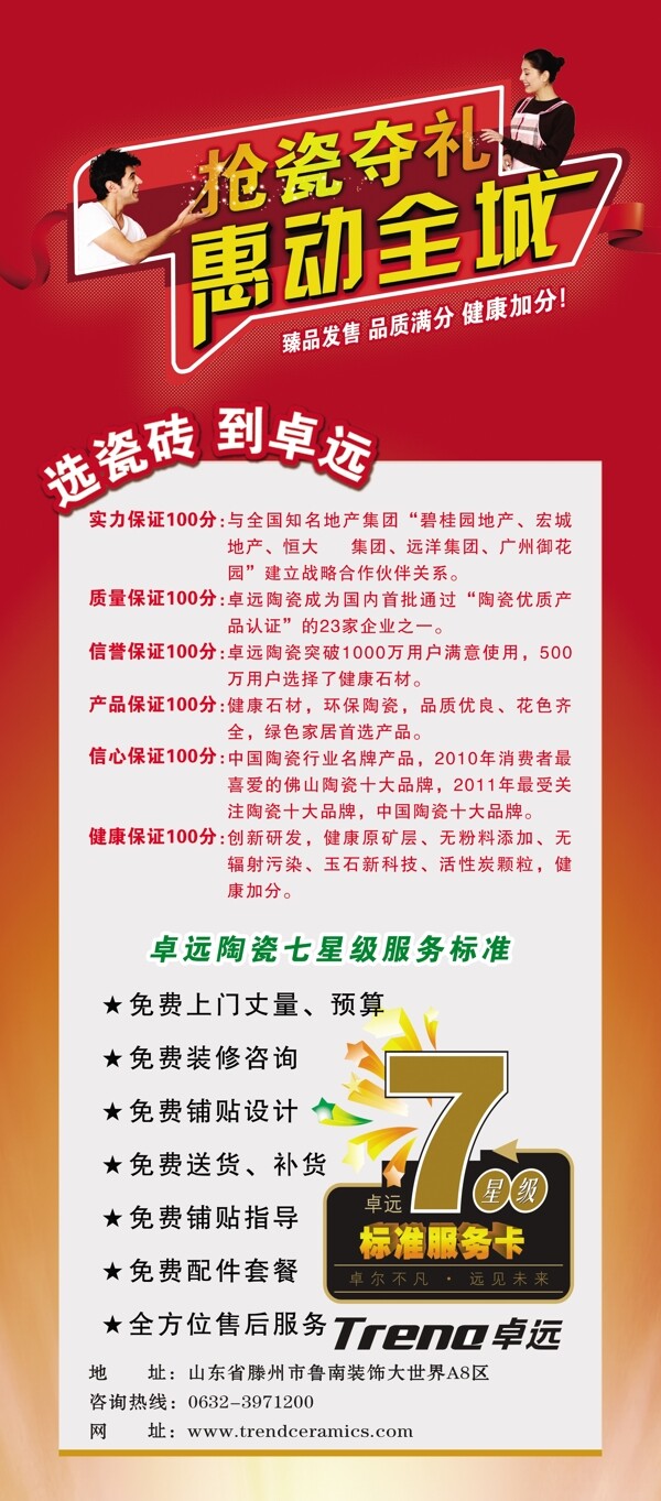 卓遠(yuǎn)