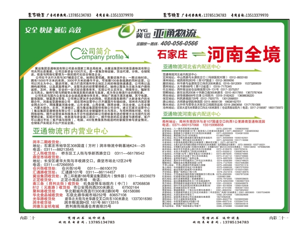 冀運集團圖片