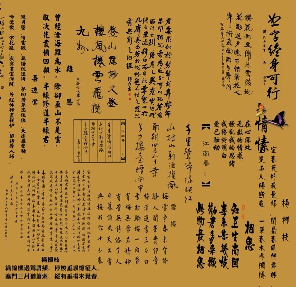 古裝PSD字體