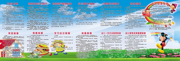 制度牌圖片