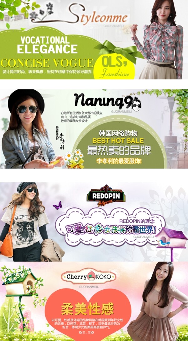 淘寶女裝宣傳廣告