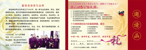 邀請函圖片