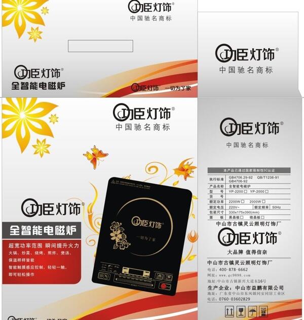 功臣電磁爐包裝設計圖片