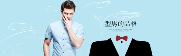 襯衫海報圖