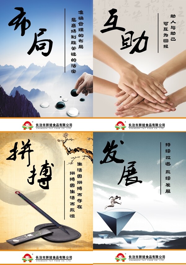 企業(yè)文化素材