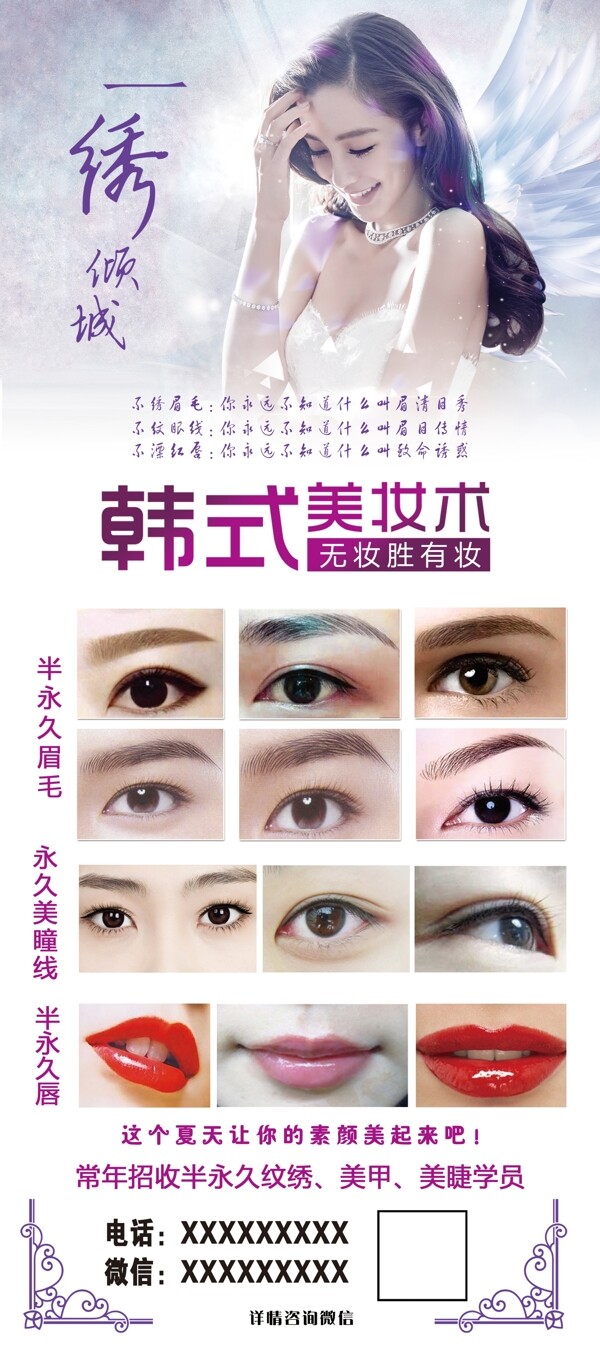 紋眉