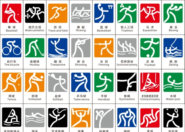 運動圖標