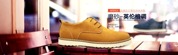 男鞋banner