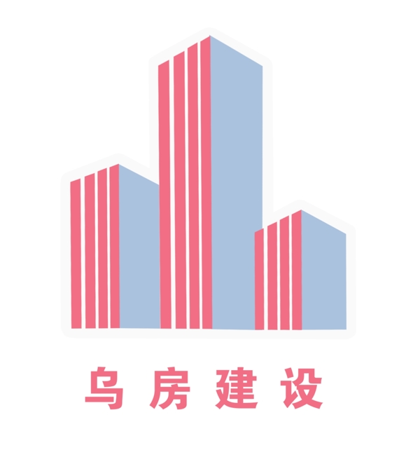 烏房建設(shè)LOGO
