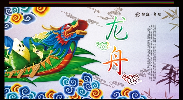 端午