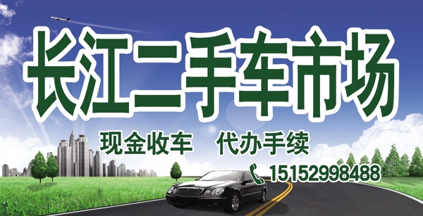 二手車門頭圖片