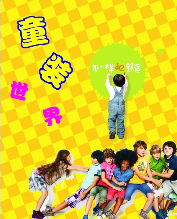 童裝戶(hù)外巨幅圖片
