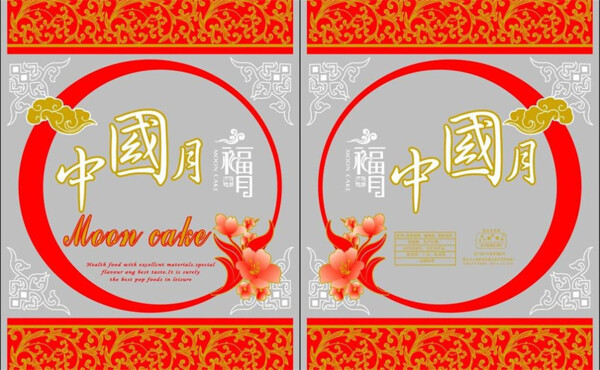 月餅包裝圖片模板下載