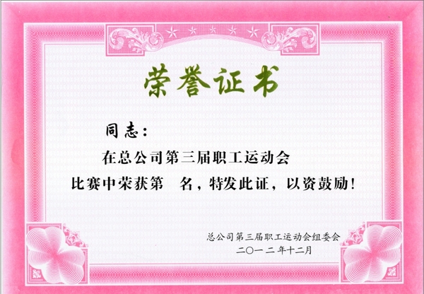證書圖片