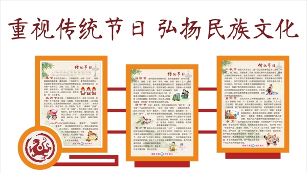 傳統(tǒng)文化之傳統(tǒng)節(jié)日
