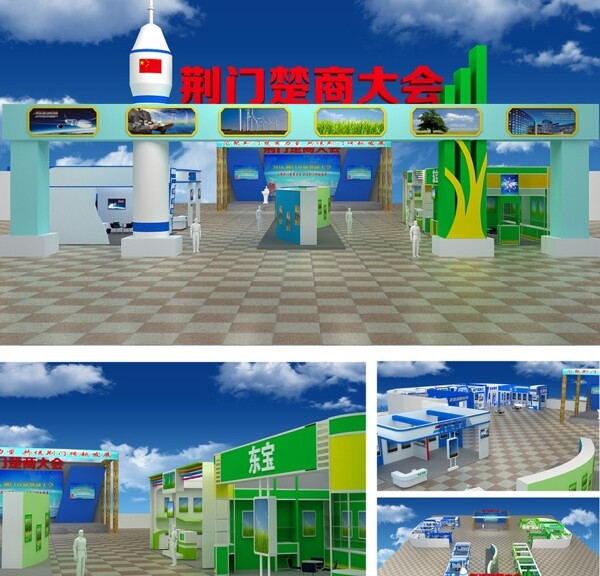 展覽