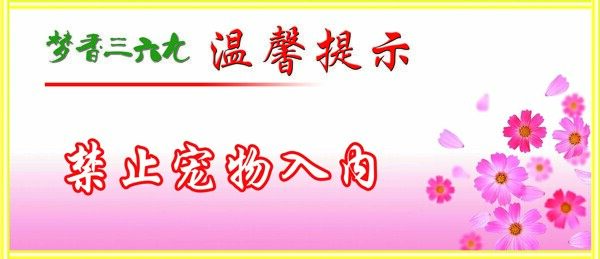 溫馨提示