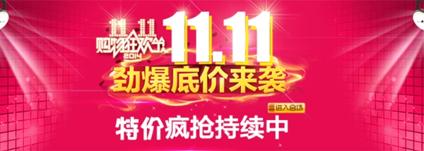 雙11促銷海報(bào)素材PSD分層