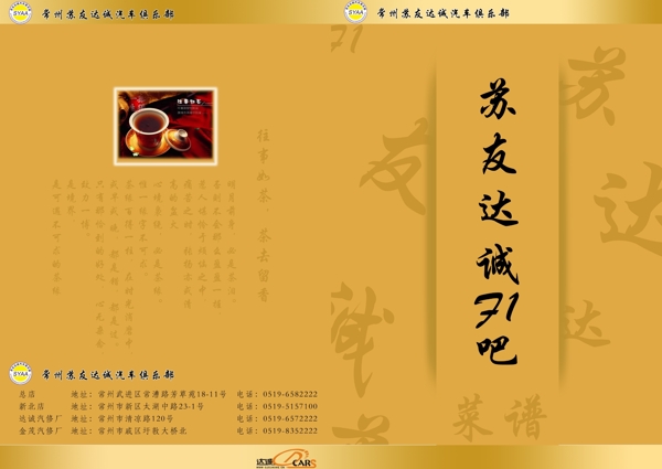 茶單封面圖片