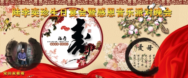 百壽圖