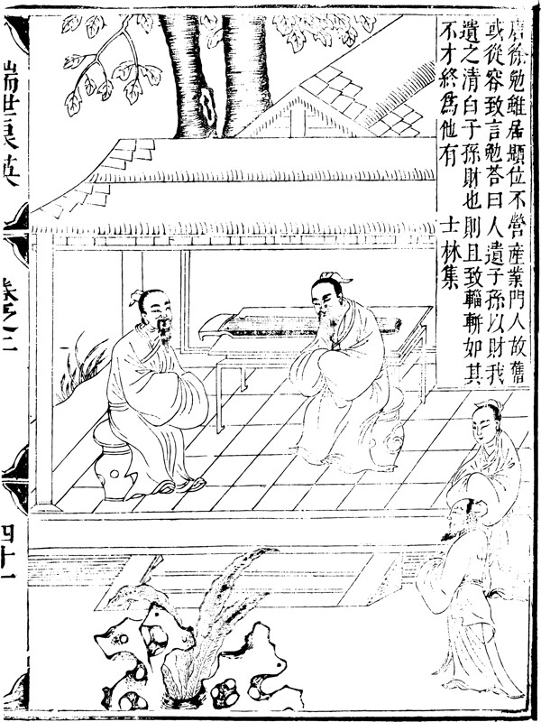 古版畫教化類人物畫矢量EPS格式0065