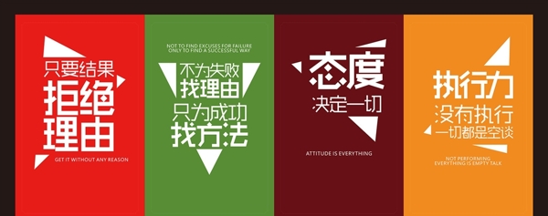 企業(yè)文化墻海報