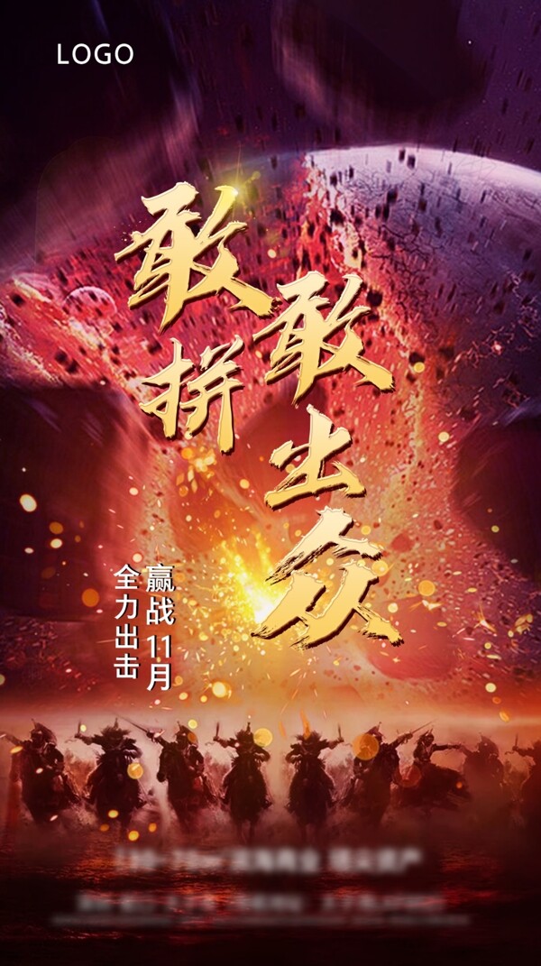 激勵微信稿