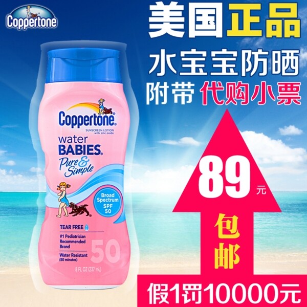 水寶寶防曬