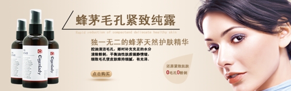 化妝品海報