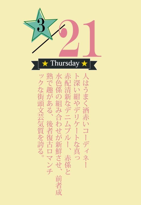 日系字体排版设计