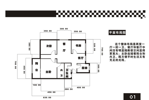室內(nèi)設(shè)計平面布局圖圖片
