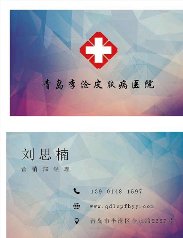 彩色名片