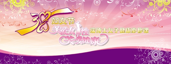 三八婦女節(jié)圖片