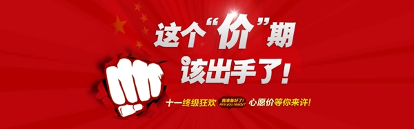 雙11促銷活動