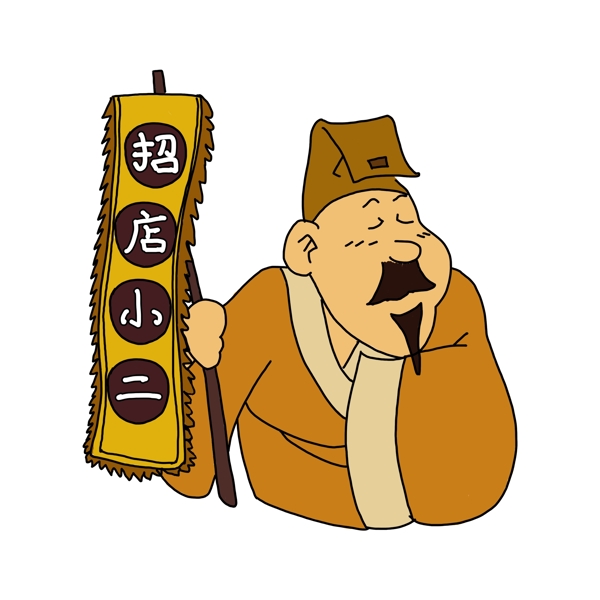 招聘招募招兵買馬古代卡通插畫
