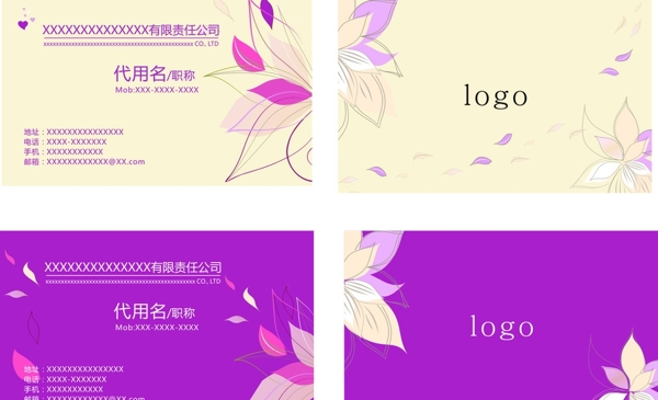 花紋名片