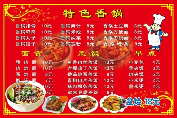 菜單圖片