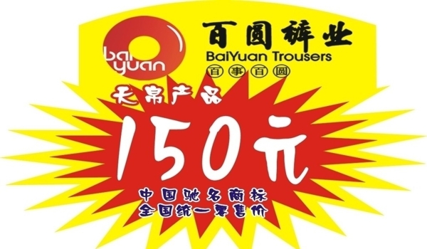 商價(jià)標(biāo)簽圖片
