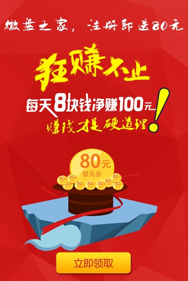 1微盤之家啟動頁