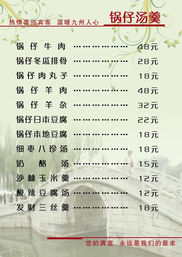 菜譜圖片