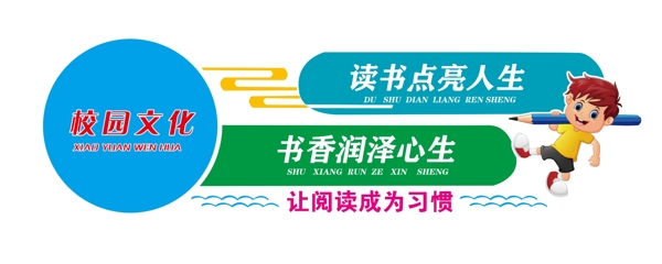 校園文化